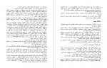 دانلود PDF کتاب یخ شکنان امیر انصاری 📕-1