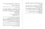 دانلود PDF کتاب یخ شکنان امیر انصاری 📕-1