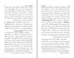 دانلود PDF کتاب یوسف و زلیخا پرویز ناتل خانلری 📕-1