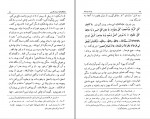دانلود PDF کتاب یوسف و زلیخا پرویز ناتل خانلری 📕-1