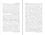 دانلود PDF کتاب یوسف و زلیخا پرویز ناتل خانلری 📕-1