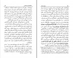 دانلود PDF کتاب یوسف و زلیخا پرویز ناتل خانلری 📕-1