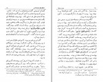 دانلود PDF کتاب یوسف و زلیخا پرویز ناتل خانلری 📕-1