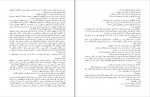 دانلود PDF کتاب یک بعلاوه یک مریم مفتاحی 📕-1
