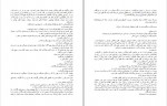 دانلود PDF کتاب یک بعلاوه یک مریم مفتاحی 📕-1