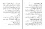 دانلود PDF کتاب یک بعلاوه یک مریم مفتاحی 📕-1