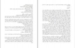دانلود PDF کتاب یک بعلاوه یک مریم مفتاحی 📕-1