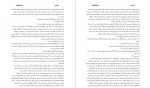 دانلود PDF کتاب یک مرد یغما گلرویی 📕-1