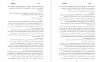 دانلود PDF کتاب یک مرد یغما گلرویی 📕-1