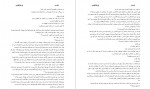 دانلود PDF کتاب یک مرد یغما گلرویی 📕-1