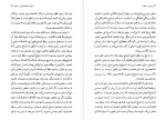 دانلود PDF کتاب زنان در جامعه اصغر مهدی زادگان 📕-1