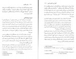 دانلود PDF کتاب مادر سالاری افشنگ مقصودی 📕-1