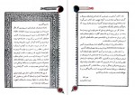 دانلود PDF کتاب پری دخت حامد عسکری 📕-1