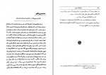 دانلود PDF کتاب برگ های تاریخ دوران قاجاریه ابراهیم صفائی 📕-1