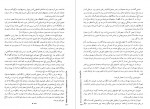 دانلود PDF کتاب آریو برزن جلد اول ثریا جبارزاده 📕-1