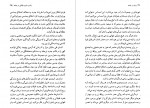 دانلود PDF کتاب زنان در جامعه اصغر مهدی زادگان 📕-1