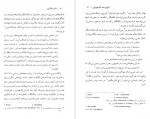 دانلود PDF کتاب مادر سالاری افشنگ مقصودی 📕-1