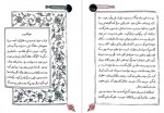 دانلود PDF کتاب پری دخت حامد عسکری 📕-1