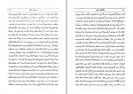 دانلود PDF کتاب برگ های تاریخ دوران قاجاریه ابراهیم صفائی 📕-1