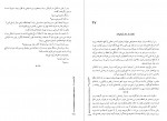 دانلود PDF کتاب آریو برزن جلد اول ثریا جبارزاده 📕-1
