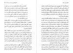 دانلود PDF کتاب زنان در جامعه اصغر مهدی زادگان 📕-1