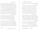 دانلود PDF کتاب مادر سالاری افشنگ مقصودی 📕-1