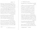 دانلود PDF کتاب مادر سالاری افشنگ مقصودی 📕-1