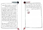 دانلود PDF کتاب پری دخت حامد عسکری 📕-1