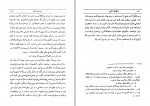 دانلود PDF کتاب برگ های تاریخ دوران قاجاریه ابراهیم صفائی 📕-1