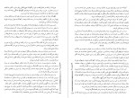 دانلود PDF کتاب آریو برزن جلد اول ثریا جبارزاده 📕-1