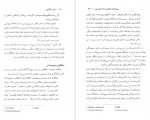 دانلود PDF کتاب مادر سالاری افشنگ مقصودی 📕-1