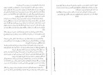دانلود PDF کتاب آریو برزن جلد اول ثریا جبارزاده 📕-1