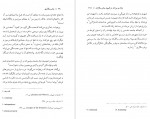 دانلود PDF کتاب مادر سالاری افشنگ مقصودی 📕-1