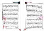 دانلود PDF کتاب پری دخت حامد عسکری 📕-1