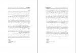 دانلود PDF مقاله تاثیر سن ازدواج مریم ولد خانی 📕-1