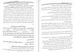 دانلود PDF جزوه استخدامی بانکداری داخلی 📕-1