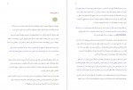 دانلود PDF جزوه استخدامی توسعه و تمدن غرب مرتضی آوینی 📕-1
