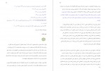 دانلود PDF جزوه استخدامی توسعه و تمدن غرب مرتضی آوینی 📕-1