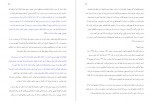 دانلود PDF جزوه استخدامی توسعه و تمدن غرب مرتضی آوینی 📕-1