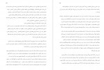 دانلود PDF جزوه استخدامی توسعه و تمدن غرب مرتضی آوینی 📕-1
