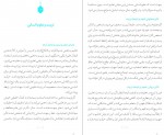 دانلود PDF جزوه استخدامی مربی و تربیت 📕-1