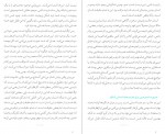 دانلود PDF جزوه استخدامی مربی و تربیت 📕-1