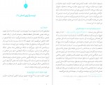 دانلود PDF جزوه استخدامی مربی و تربیت 📕-1