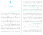 دانلود PDF جزوه استخدامی مربی و تربیت 📕-1