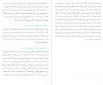 دانلود PDF جزوه استخدامی مربی و تربیت 📕-1
