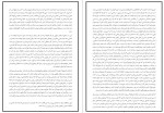 دانلود PDF جزوه استخدامی گزیده کتاب جدال دو اسلام 📕-1