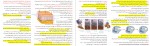 دانلود PDF جزوه جمع بندی زیست شناسی یازدهم 📕-1