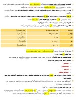 دانلود PDF جزوه حفظیات شیمی دهم 📕-1