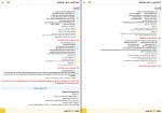 دانلود PDF جزوه ادبیات فارسی لغت و املا یازدهم 📕-1