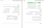 دانلود PDF جزوه ادبیات فارسی لغت و املا یازدهم 📕-1
